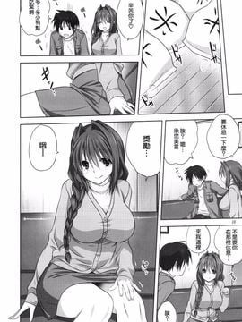 (C88) [みたらし倶楽部 (みたらし侯成)] 秋子さんといっしょ 16 (カノン)_010