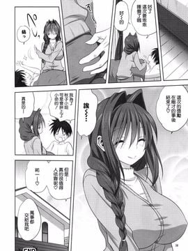 (C88) [みたらし倶楽部 (みたらし侯成)] 秋子さんといっしょ 16 (カノン)_036