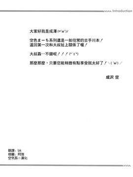 [空気系☆漢化] (C88) [空色まーち (成沢空)] 古手川vs夜道の種付けおじさん (ToLOVEる -とらぶる-)_004