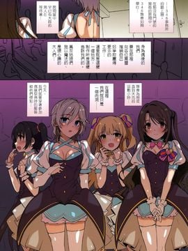 [空気系☆漢化] (C88) [バス停シャワー (桂井よしあき)] CINDERELLA MASTER PARTY (アイドルマスター シンデレラガールズ)_06_005