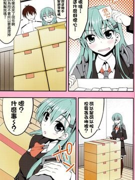 [空気系☆漢化] (C88) [むげん@WORKS (秋月秋名)] Suzuya Collection 3 (艦隊これくしょん -艦これ-)_04_003