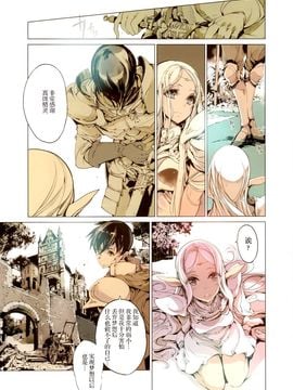 [脸肿汉化组] (C88) [70年式悠久機関 (おはぎさん)] elves (ロードス島戦記)_img027