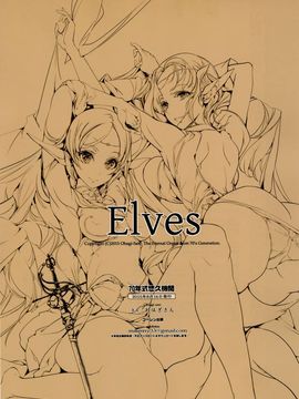 [脸肿汉化组] (C88) [70年式悠久機関 (おはぎさん)] elves (ロードス島戦記)_img042