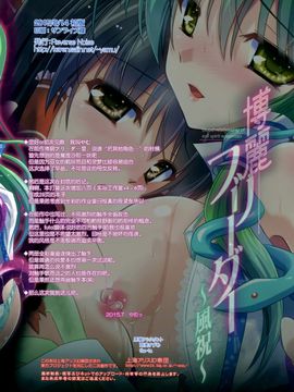 [脸肿汉化组] (C88) [Reverse Noise (やむっ)] 博麗ブリーダー～風祝～ (東方Project)_img022