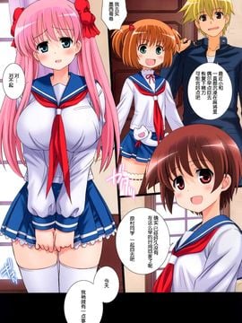 [脸肿汉化组](C88) [鴨川屋 (鴨川たぬき)] 堕和了 (咲 -Saki-)_img003