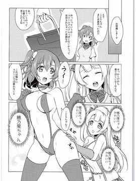 (C88) [梟の郵便屋さん (上戸ルリ)] µ'2 ←Counterattack (ラブライブ!)_013