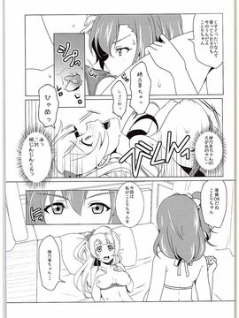 (C88) [梟の郵便屋さん (上戸ルリ)] µ'2 ←Counterattack (ラブライブ!)_018