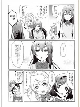 (C88) [梟の郵便屋さん (上戸ルリ)] µ'2 ←Counterattack (ラブライブ!)_010