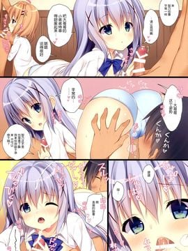 [脸肿汉化组] (C88) [CHOCOLATE CUBE (三輪フタバ)] ご注文はすぺしゃるパンケーキですか (ご注文はうさぎですか)_007