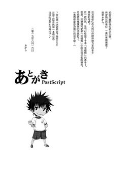 [脸肿汉化组] (C88) [Aspergillus (おから)] アフターフェスティバル (とある科学の超電磁砲)_24