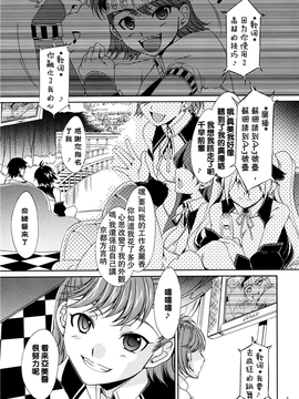 (同人誌) [ありすの宝箱 (水龍敬)]アニマルマスター_Animalmaster4-003