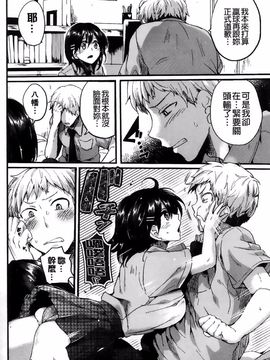 [Doumou]セックスのち両想い_201