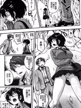 [Doumou]セックスのち両想い_158