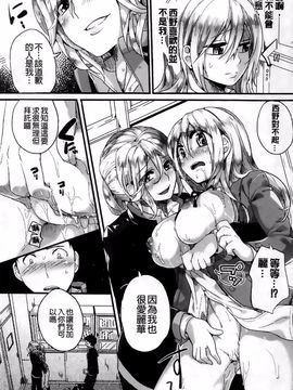 [Doumou]セックスのち両想い_138