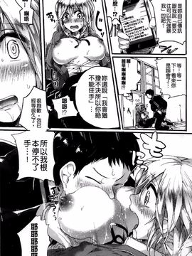 [Doumou]セックスのち両想い_132