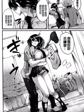 [Doumou]セックスのち両想い_203