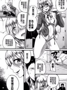 [Doumou]セックスのち両想い_152