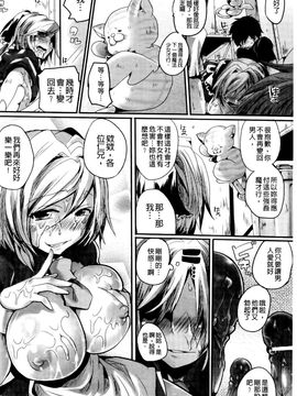 [Doumou]いただきっ!セーエキ_134