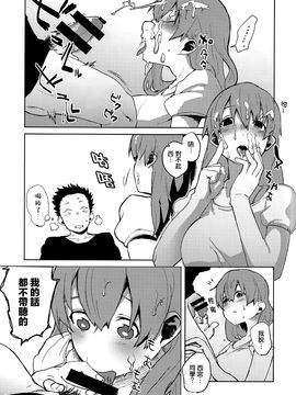 (C87) [リンクリングリン (夏目系)] 西宮さんと石田くんが、 (聲の形)  [無邪気漢化組]_08_Katachi_0008_