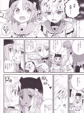 (C88)[あねこの手帖]みーくん部活やめないで！(がっこうぐらし！)_003