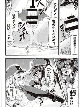 (C88) [Achromic (夢双月)] ろり&ふた Vol.1 (艦隊これくしょん -艦これ-)_013