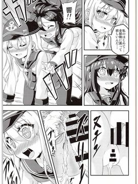 (C88) [Achromic (夢双月)] ろり&ふた Vol.1 (艦隊これくしょん -艦これ-)_016