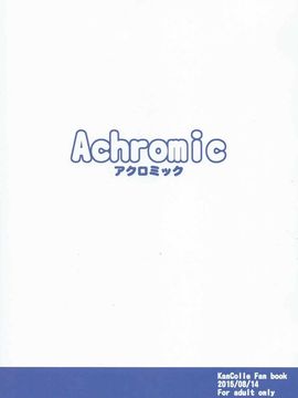 (C88) [Achromic (夢双月)] ろり&ふた Vol.1 (艦隊これくしょん -艦これ-)_030