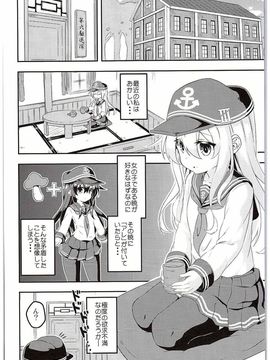 (C88) [Achromic (夢双月)] ろり&ふた Vol.1 (艦隊これくしょん -艦これ-)_003