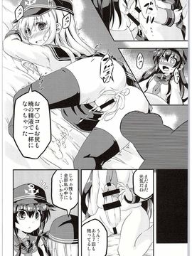 (C88) [Achromic (夢双月)] ろり&ふた Vol.1 (艦隊これくしょん -艦これ-)_019