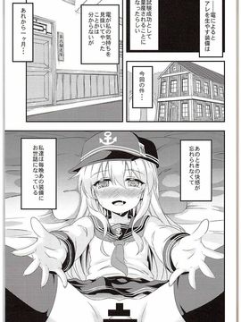 (C88) [Achromic (夢双月)] ろり&ふた Vol.1 (艦隊これくしょん -艦これ-)_024