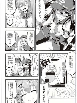 (C88) [Achromic (夢双月)] ろり&ふた Vol.1 (艦隊これくしょん -艦これ-)_005