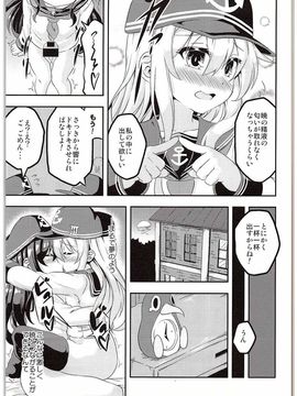 (C88) [Achromic (夢双月)] ろり&ふた Vol.1 (艦隊これくしょん -艦これ-)_020