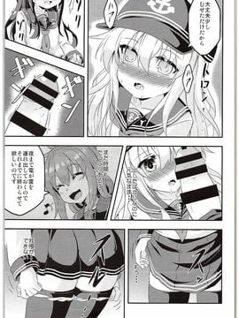 (C88) [Achromic (夢双月)] ろり&ふた Vol.1 (艦隊これくしょん -艦これ-)_010