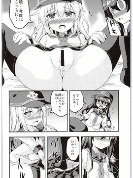 (C88) [Achromic (夢双月)] ろり&ふた Vol.1 (艦隊これくしょん -艦これ-)_011