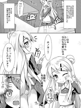 (C88) [AQUAVER (ぴらそん)] ゆりいろワンナイト (きんいろモザイク)_04