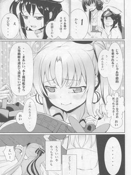 (C88) [ミルクセーキ工房 (亜果)] Employmentかも (艦隊これくしょん -艦これ-)_005