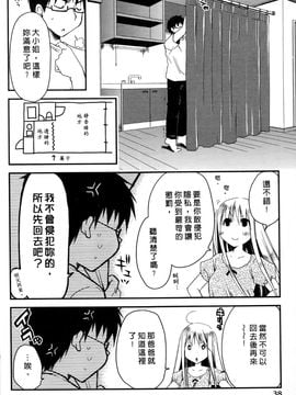 [ぽんこつわーくす] お嬢様は逃げ出した 1_041