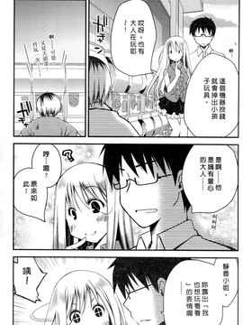 [ぽんこつわーくす] お嬢様は逃げ出した 1_130