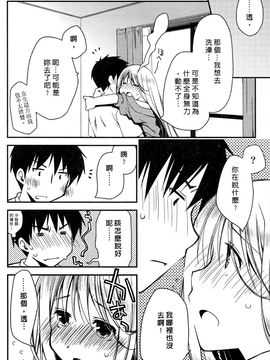 [ぽんこつわーくす] お嬢様は逃げ出した 1_121