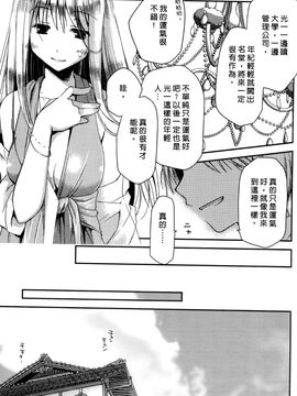 [ぽんこつわーくす] お嬢様は逃げ出した 1_010