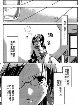 [ぽんこつわーくす] お嬢様は逃げ出した 1_176