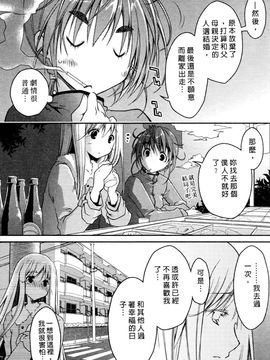 [ぽんこつわーくす] お嬢様は逃げ出した 2_163