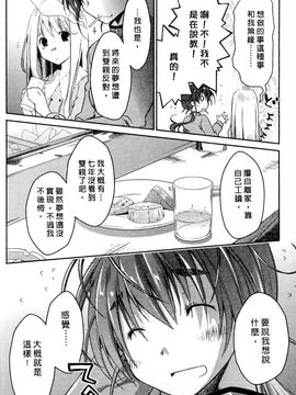 [ぽんこつわーくす] お嬢様は逃げ出した 2_166