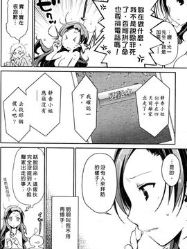 [ぽんこつわーくす] お嬢様は逃げ出した 2_158