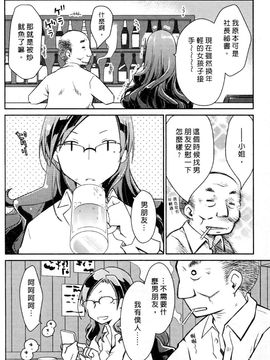 [ぽんこつわーくす] お嬢様は逃げ出した 2_150