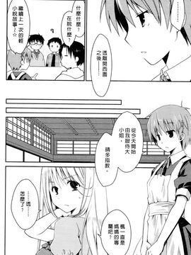 [ぽんこつわーくす] お嬢様は逃げ出した 2_116