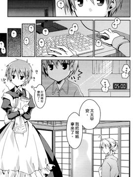 [ぽんこつわーくす] お嬢様は逃げ出した 3_184