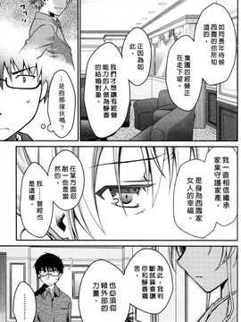 [ぽんこつわーくす] お嬢様は逃げ出した 3_091