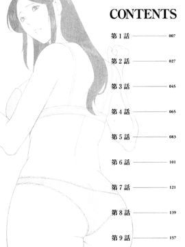 [タカスギコウ] 淫戯の果て 1_005