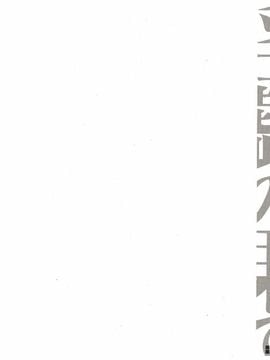 [タカスギコウ] 淫戯の果て 2_175